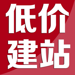 西安营销型网站建设